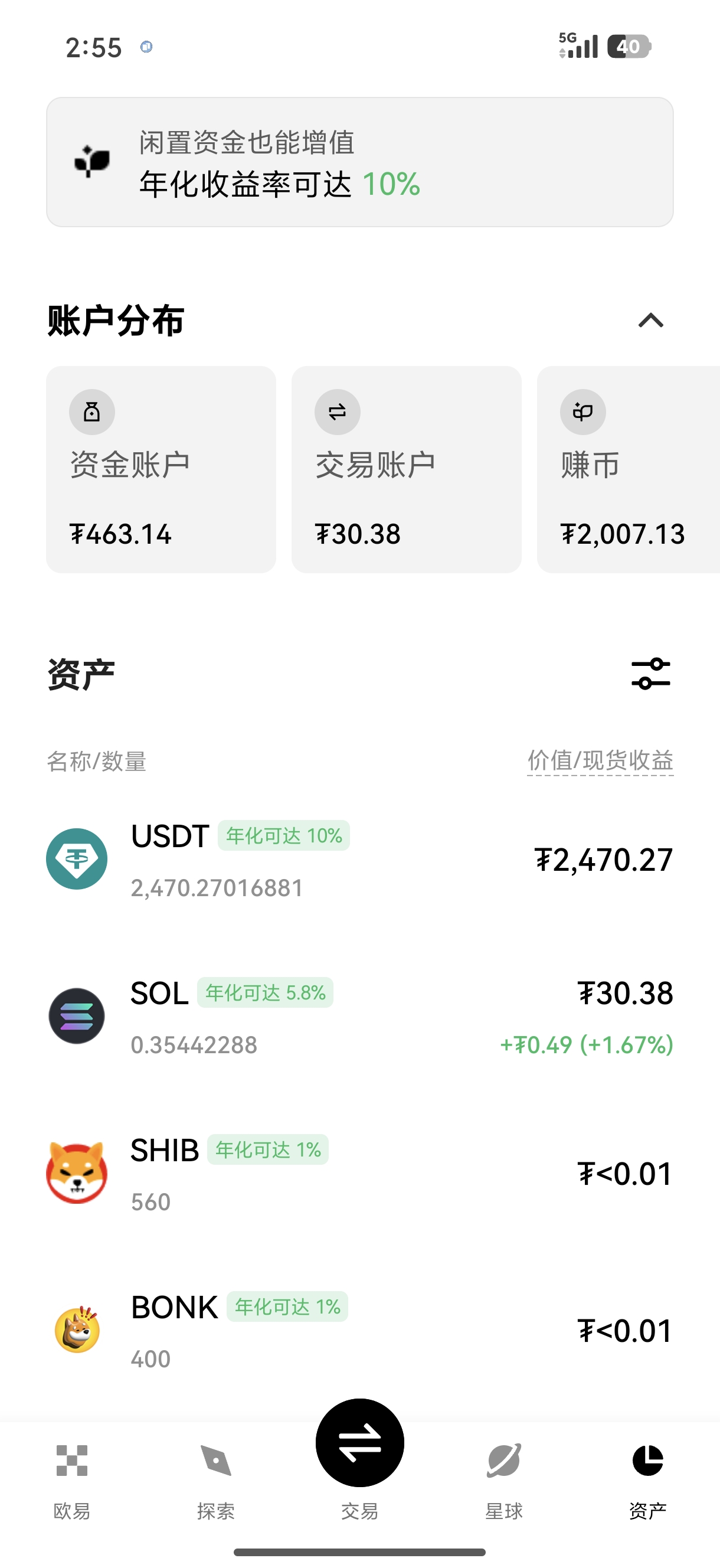 易欧官方下载入口 官方应用下载与交易功能深度解析